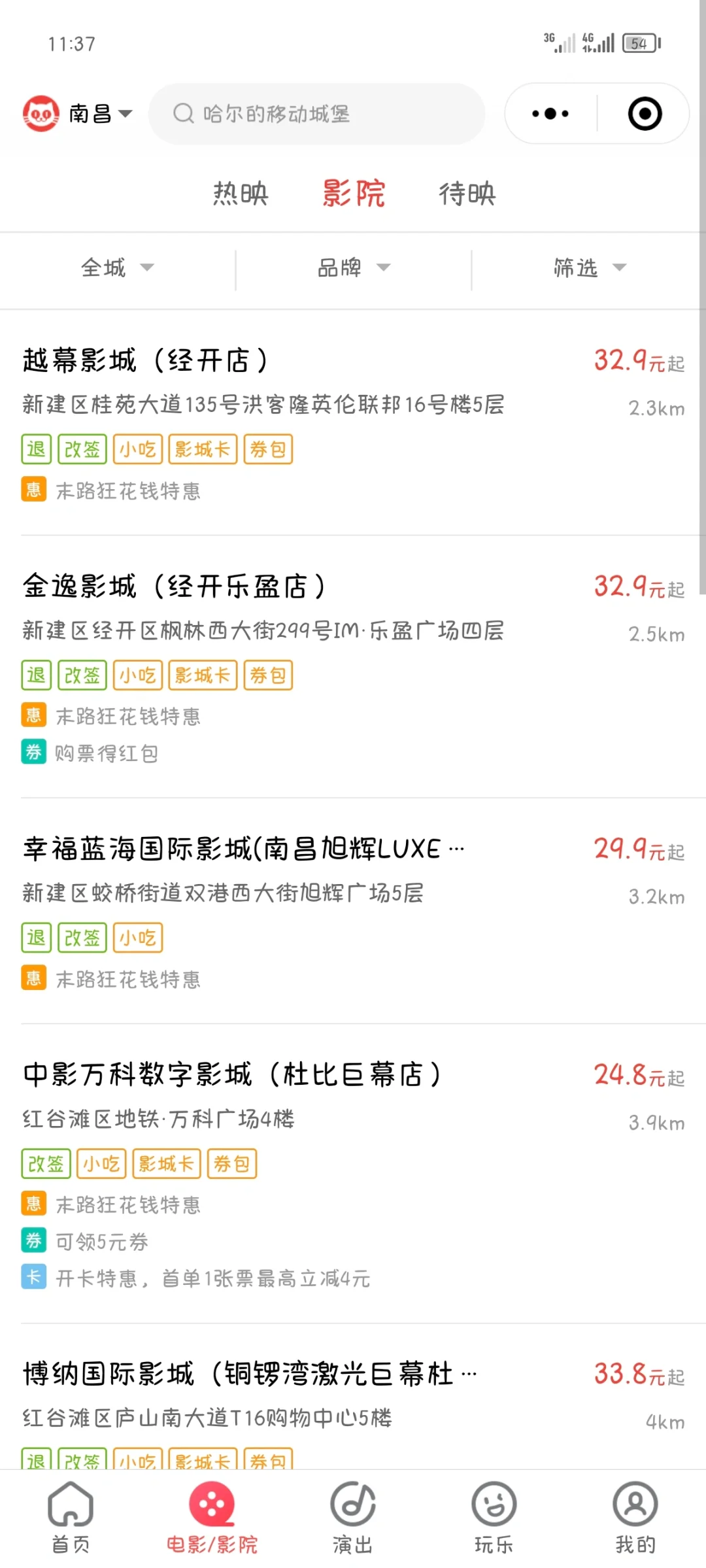 南昌大学生电影票羊毛