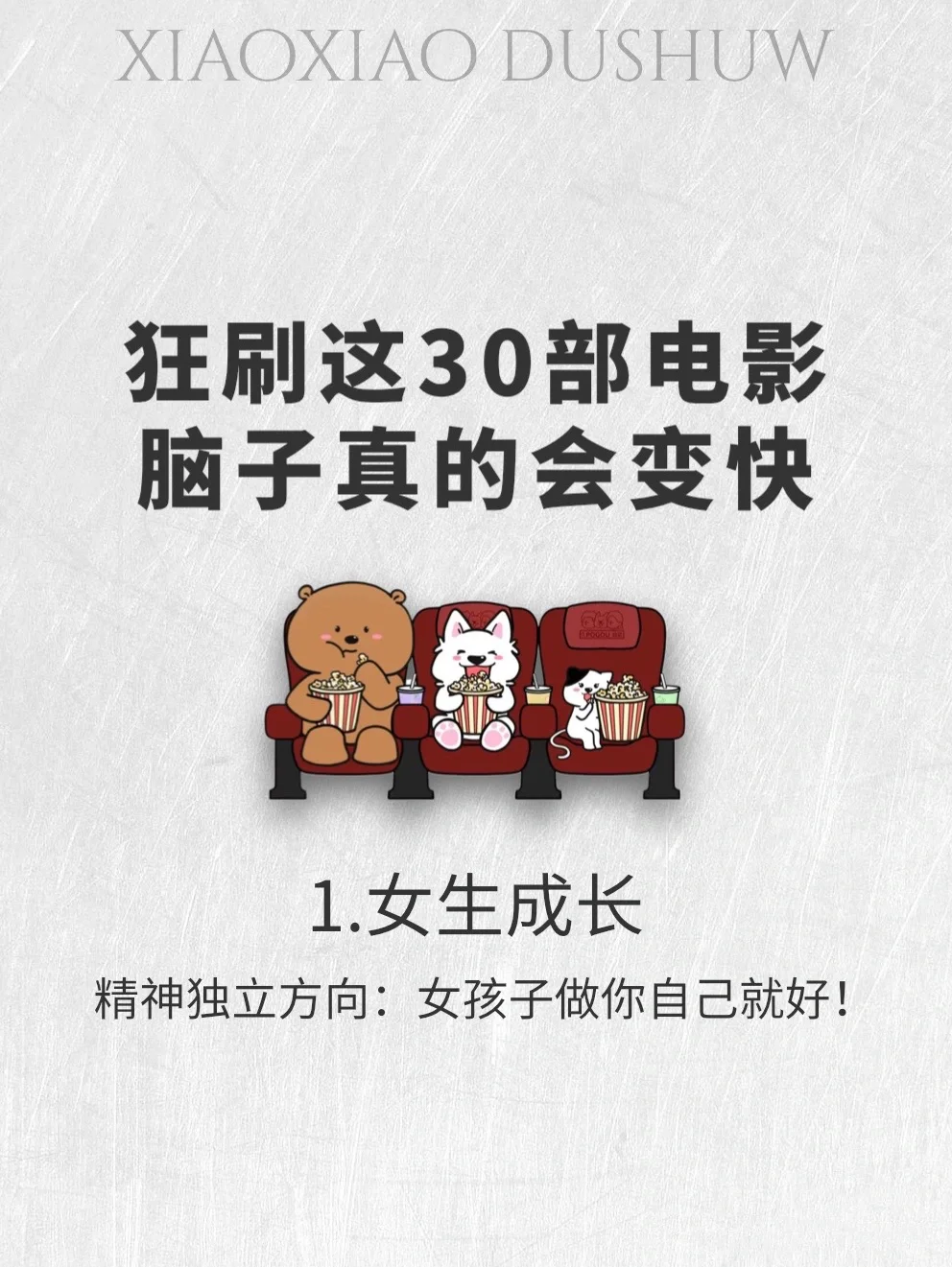 狂刷这30部电影脑子真的会变快