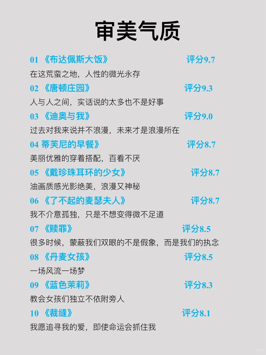 看完这5️⃣0️⃣部电影,逆袭成你自己的大女主