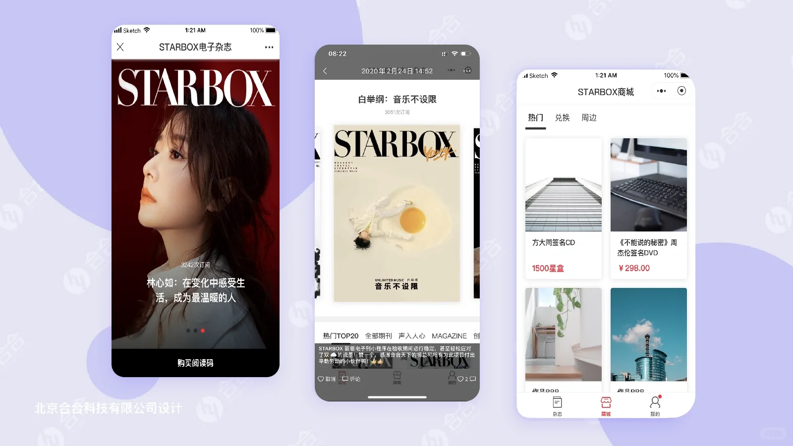 专业app开发和一般公司开发选谁