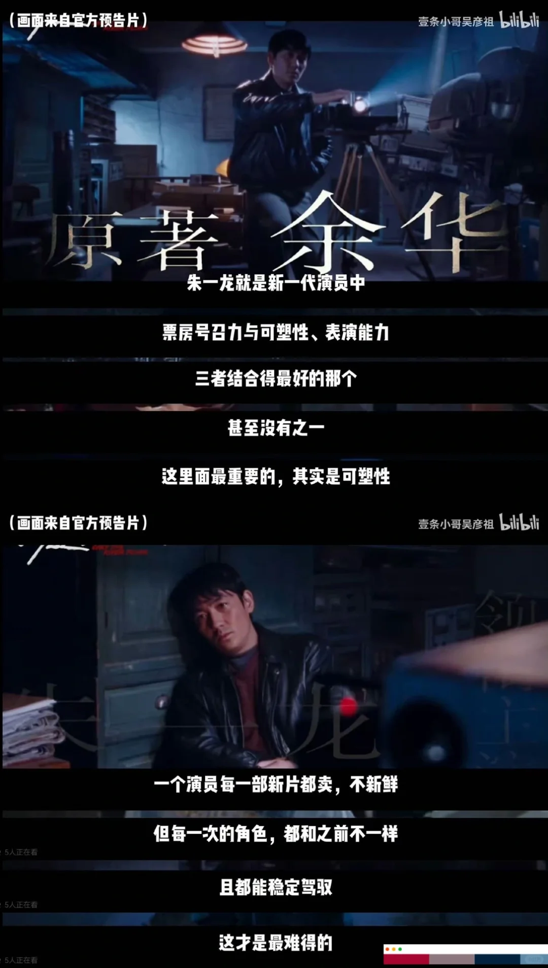 朱一龙电影河边的错误7月10日法国上映