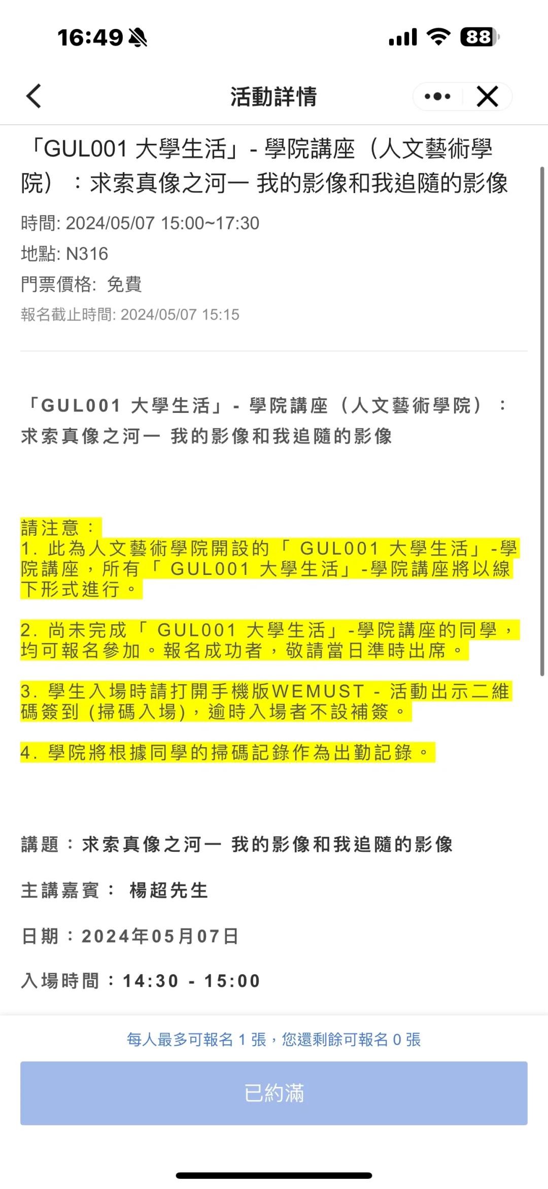 看电影看的还是不够够多 居然是第一次看到.