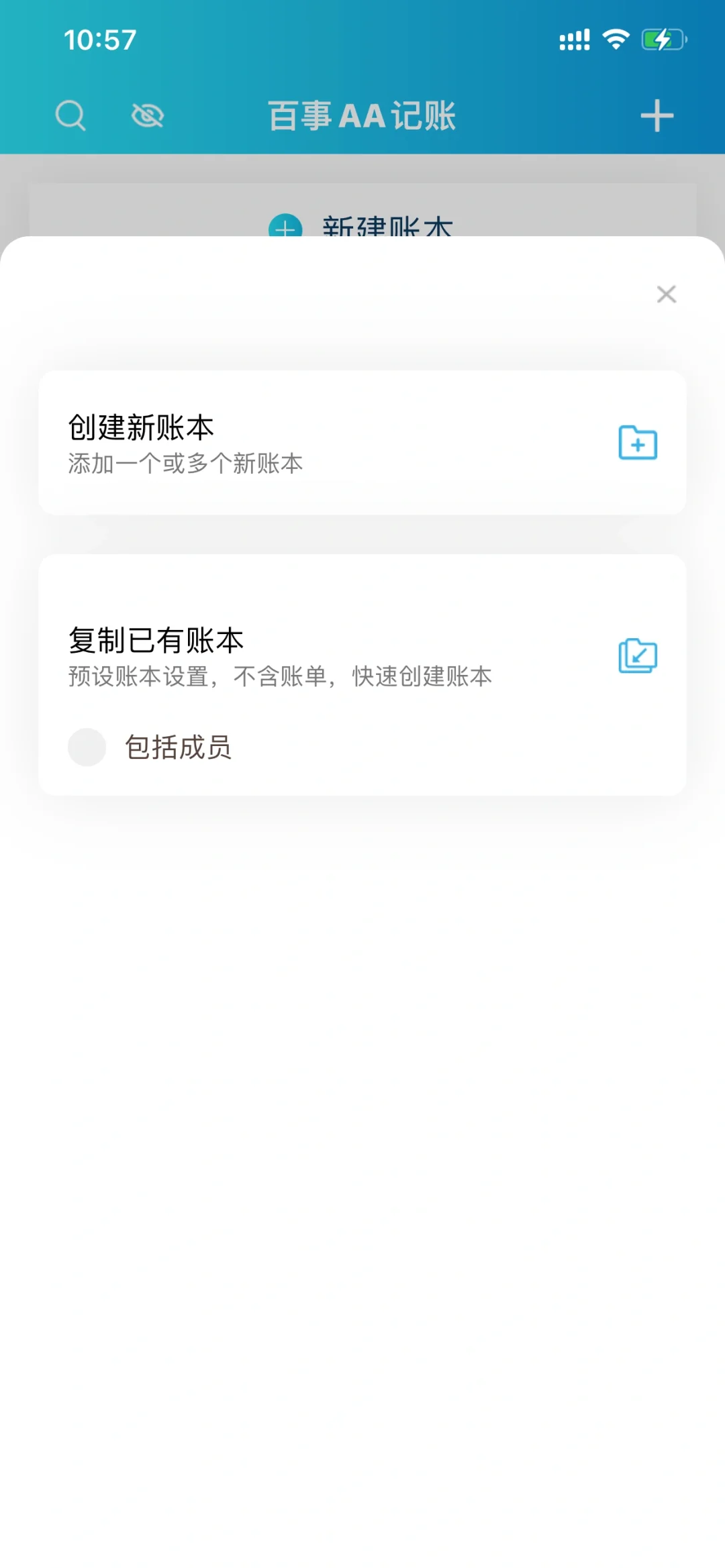 超级好用的记账APP!!!推荐