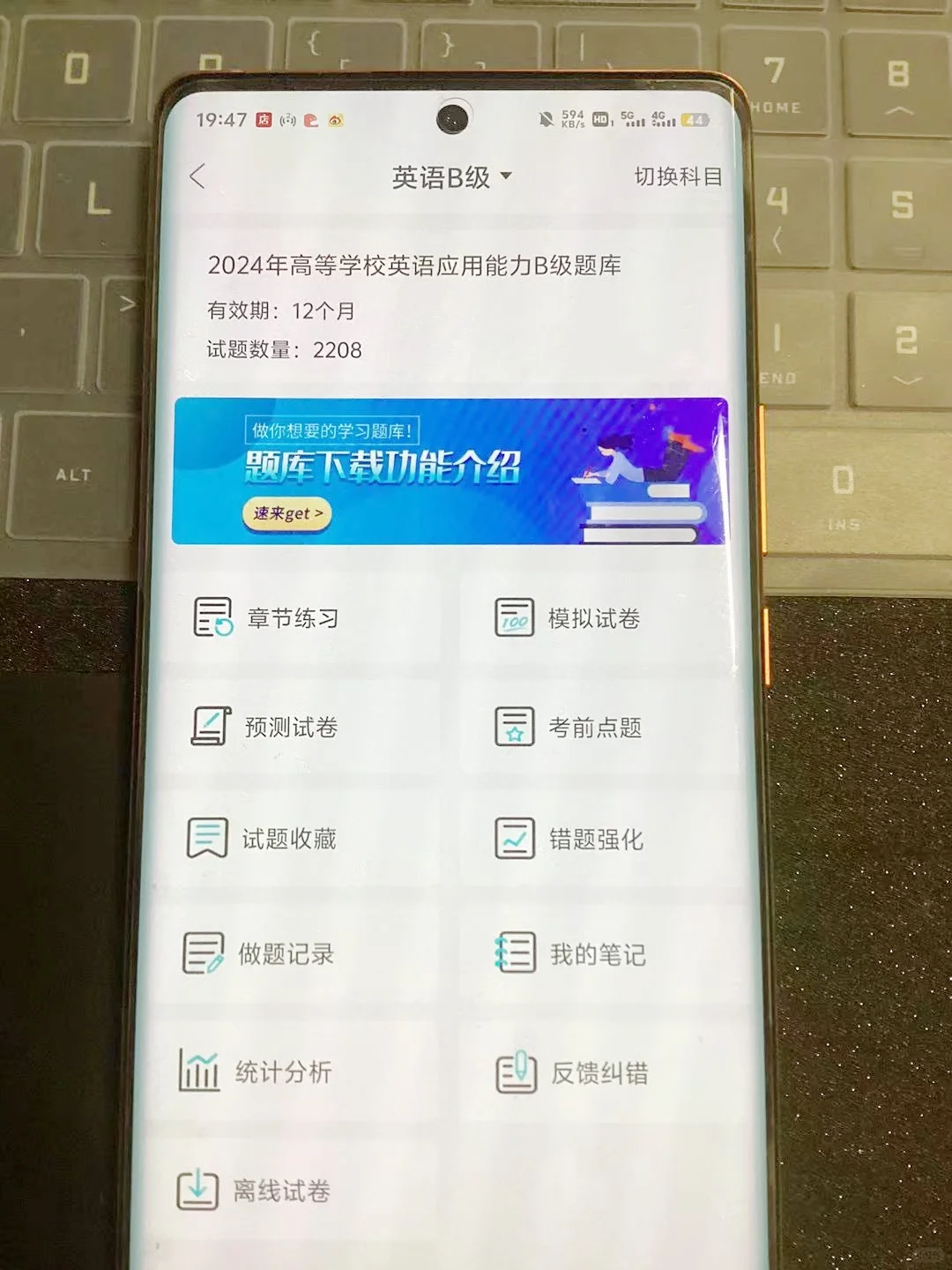 英语ab级1️⃣次过，我要感谢这个app