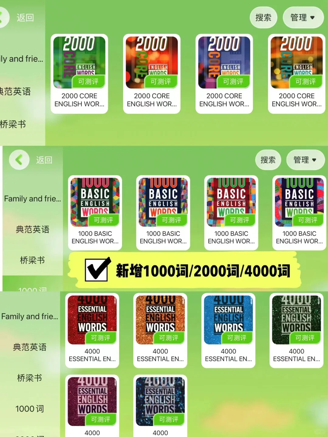 英语老师专用app!!!!