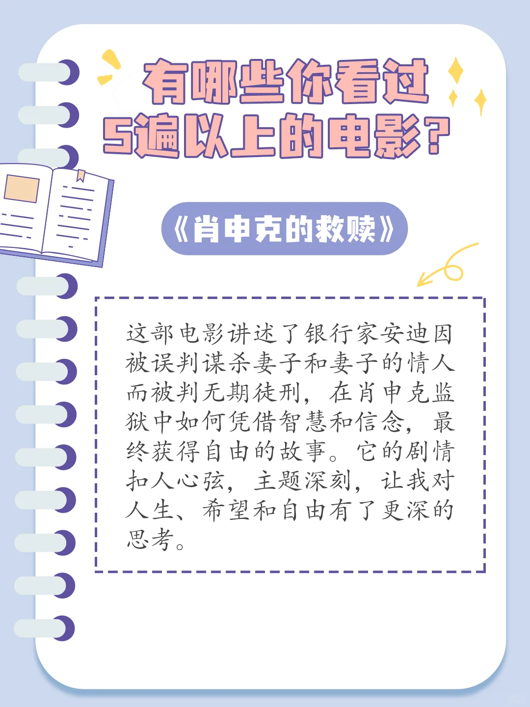 🎬五刷都不腻！这些电影你看了几遍？