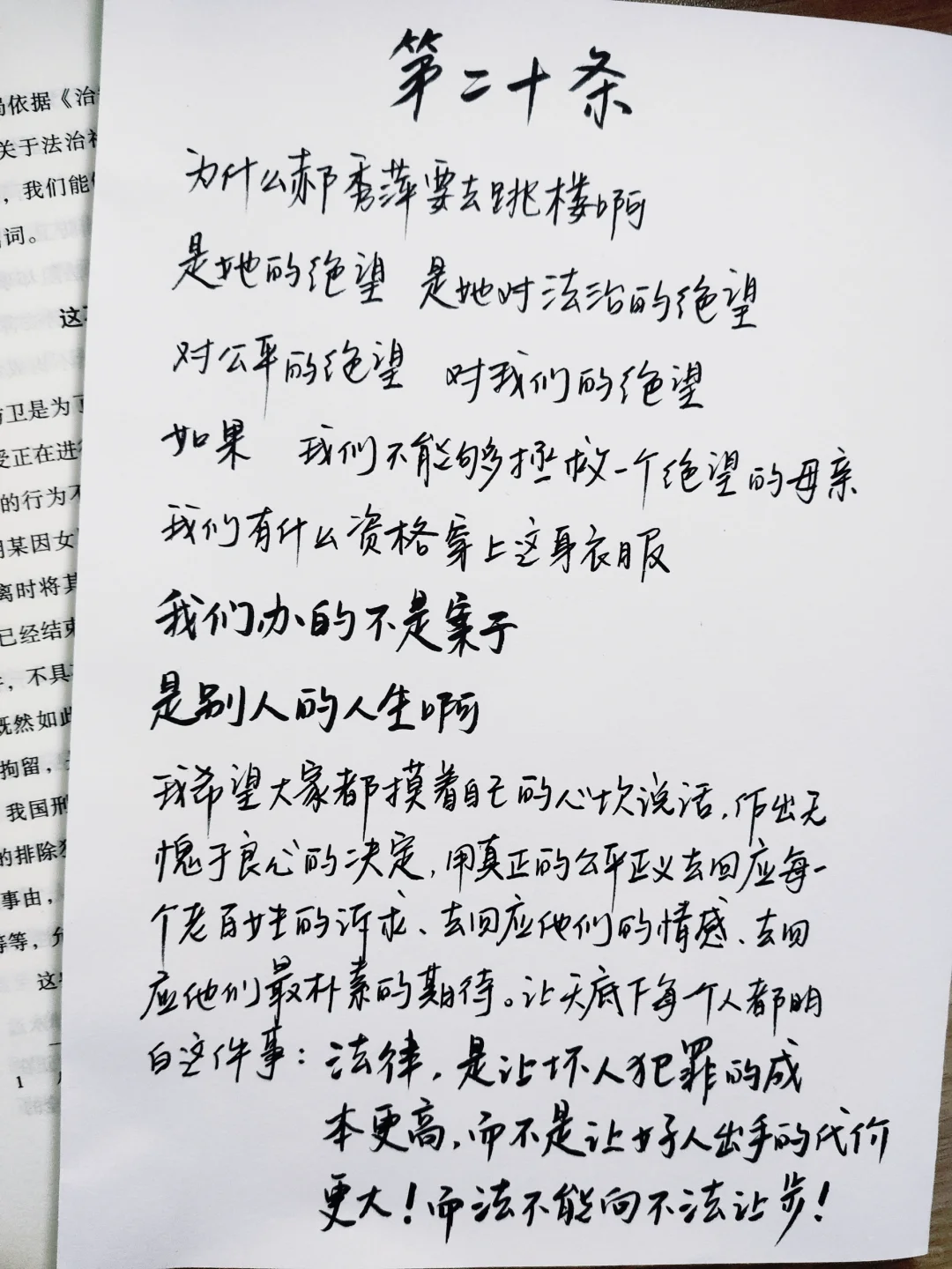 第二十条电影经典台词｜法不能向不法让步！