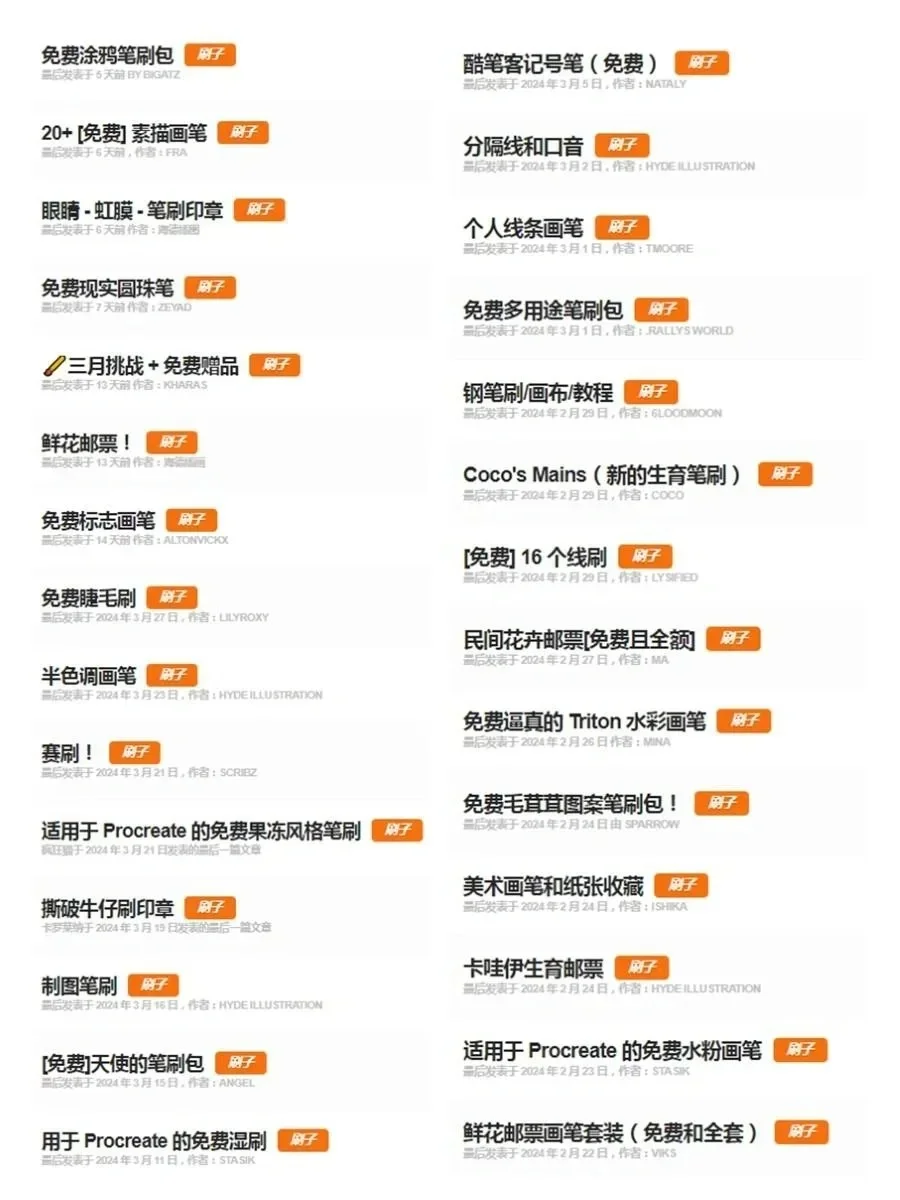 终于下载 ❗️不💰使用画画软件procreate