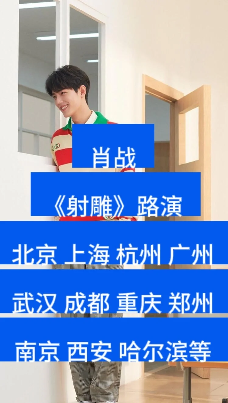 肖战的新电影要来咯！👀👀👀