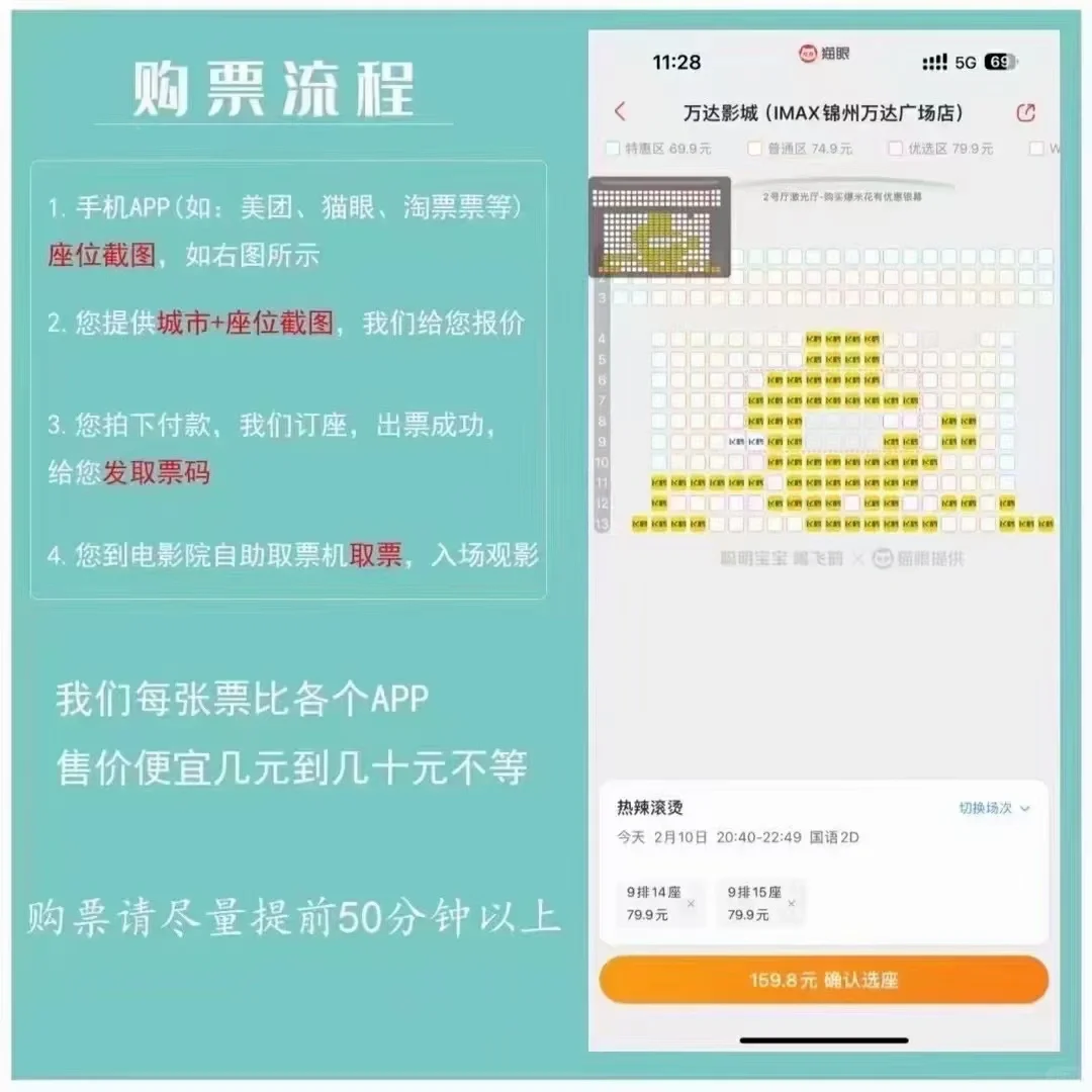 买电影票，认准影票优惠