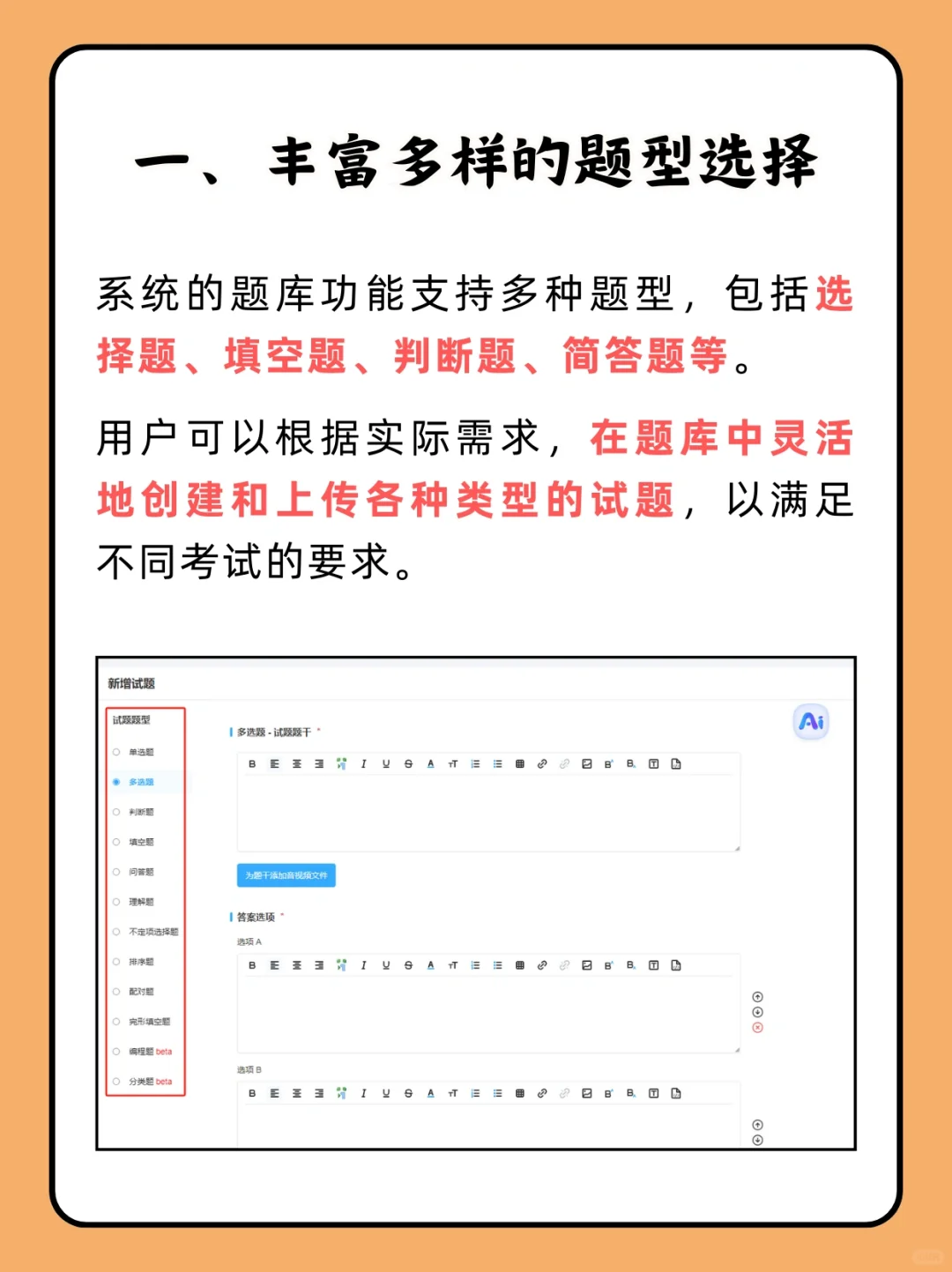 可以自己添加题库的考试软件在这里！