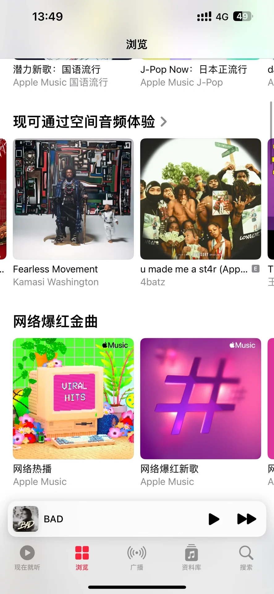 潮汐app｜苹果音乐 ｜苹果手机用户