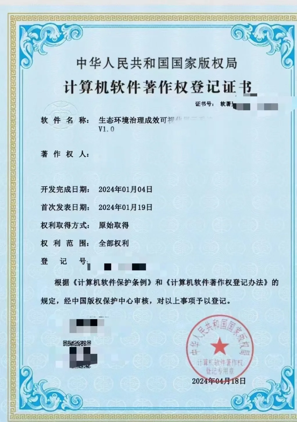 软件著作权 150下证后付款