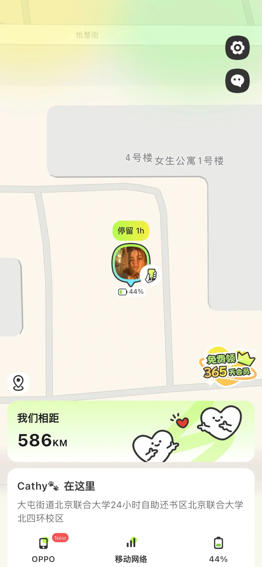 这个App用来谈异地恋很致命 一打开就能看到