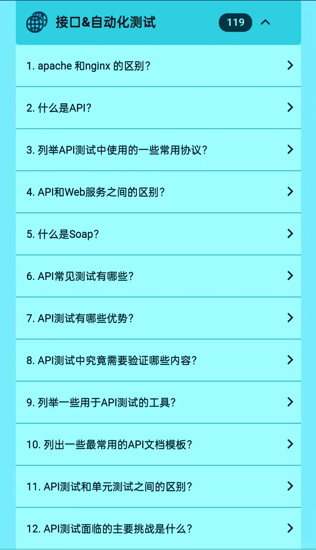 不允许你不知道这个软件测试面试刷题小程序