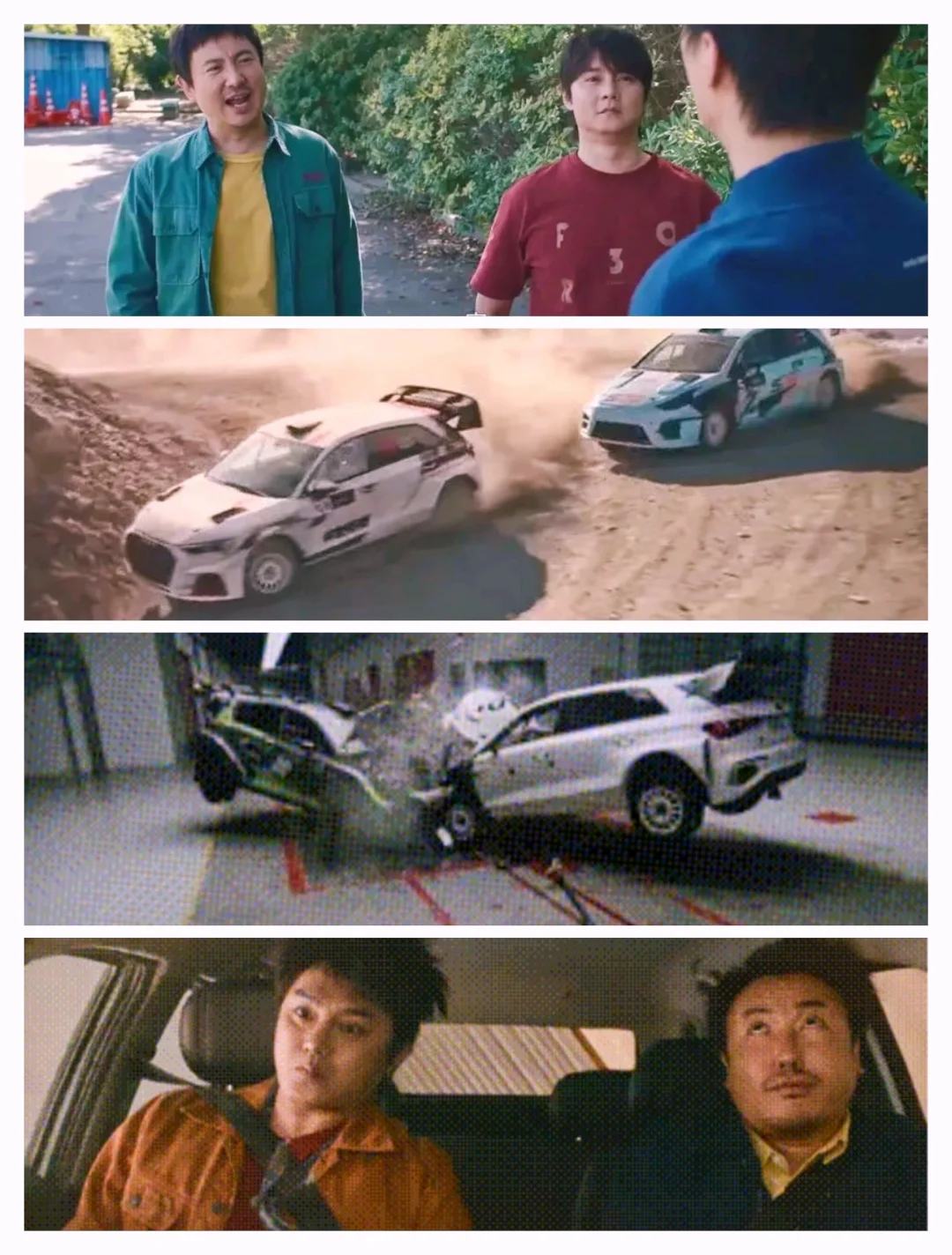 一部不需要女人也很激情的电影