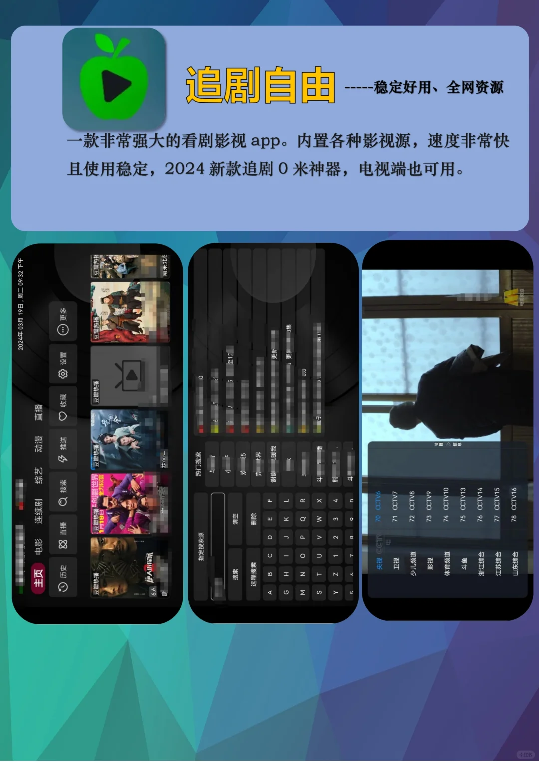 我的免费全网追剧app神器！！全都在这里了