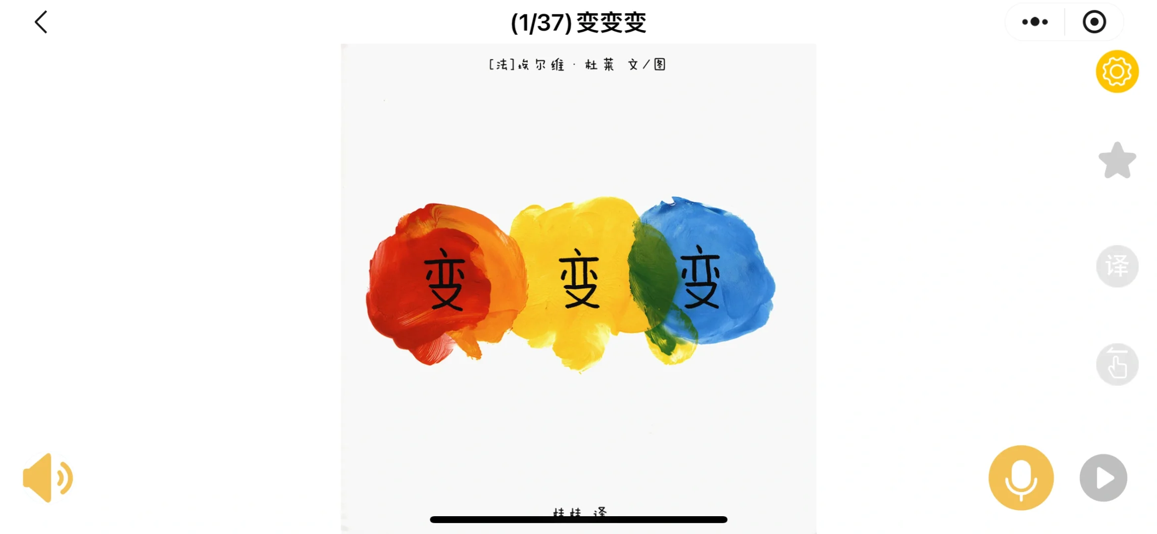 发现免费阅读绘本APP