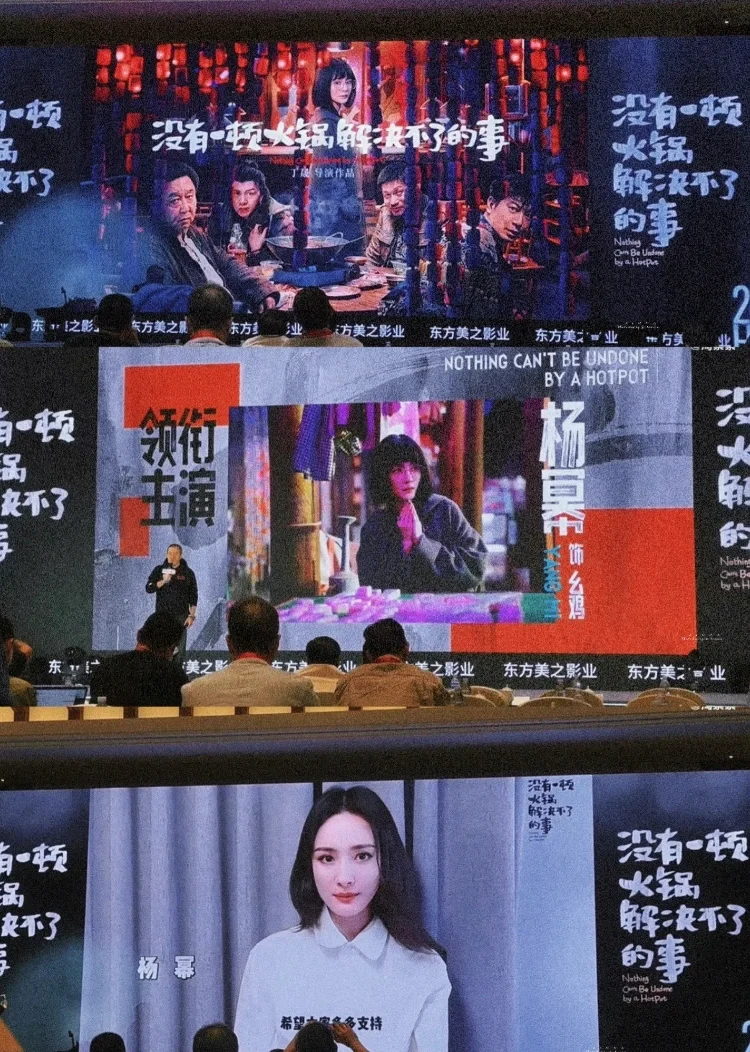 全都去看杨幂新电影！！