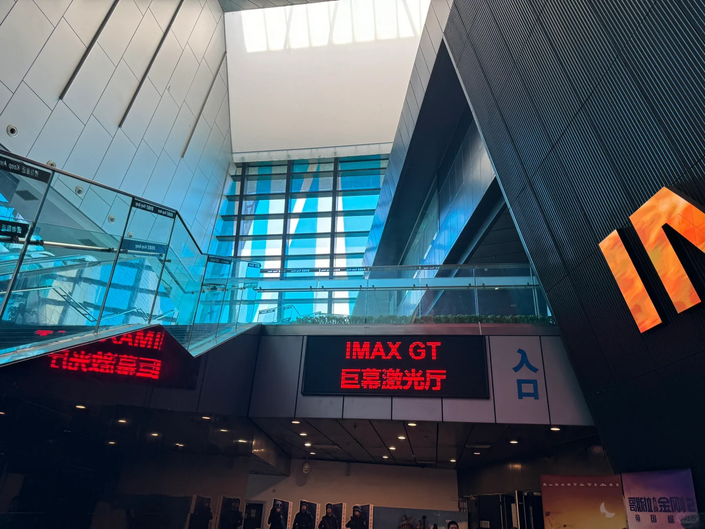 中国电影博物馆IMAX GT