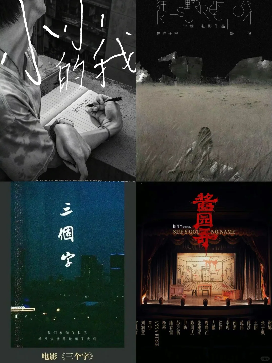 期待易烊千玺新电影