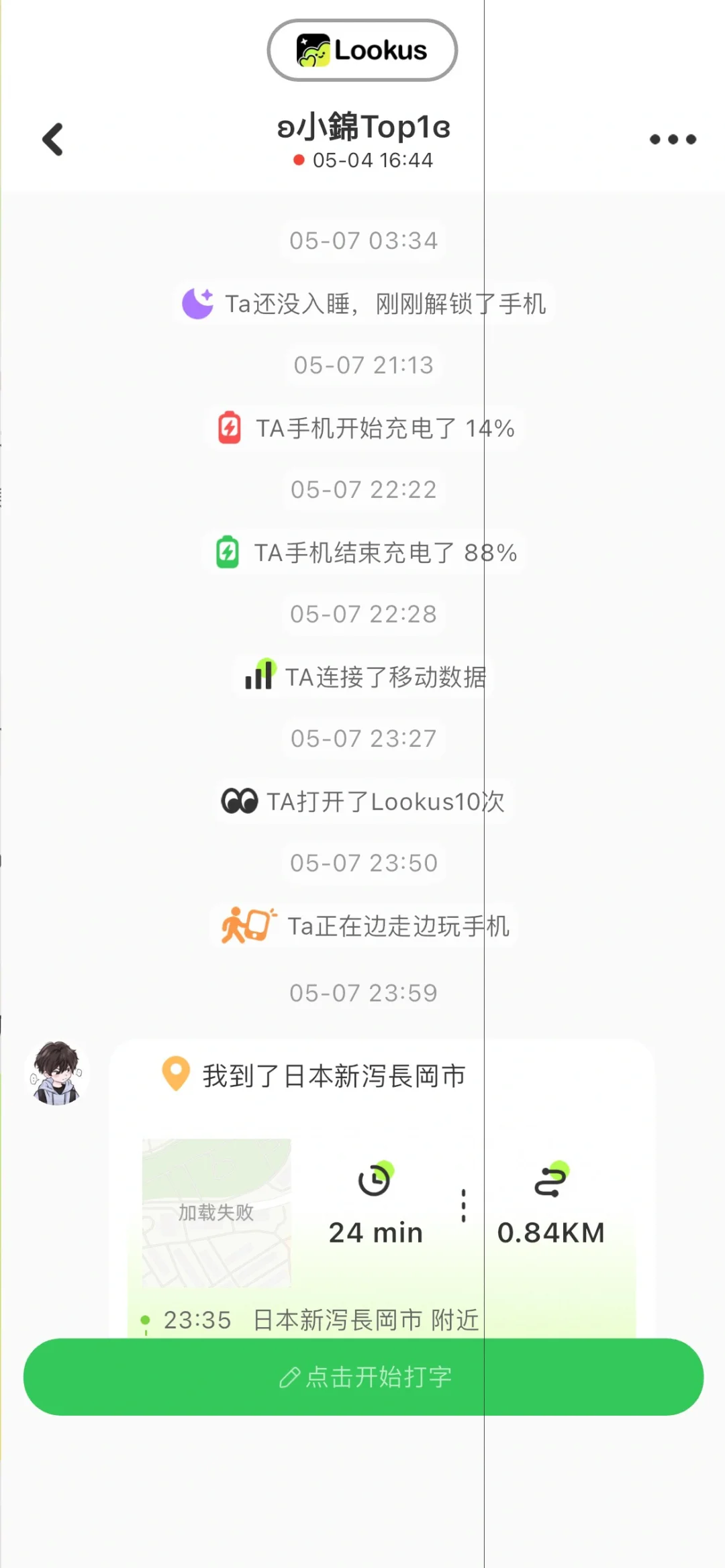 异地恋必备软件！