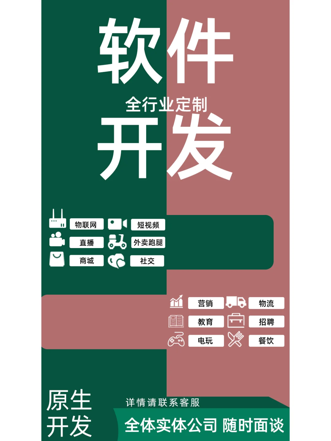 软件开发需要准备什么