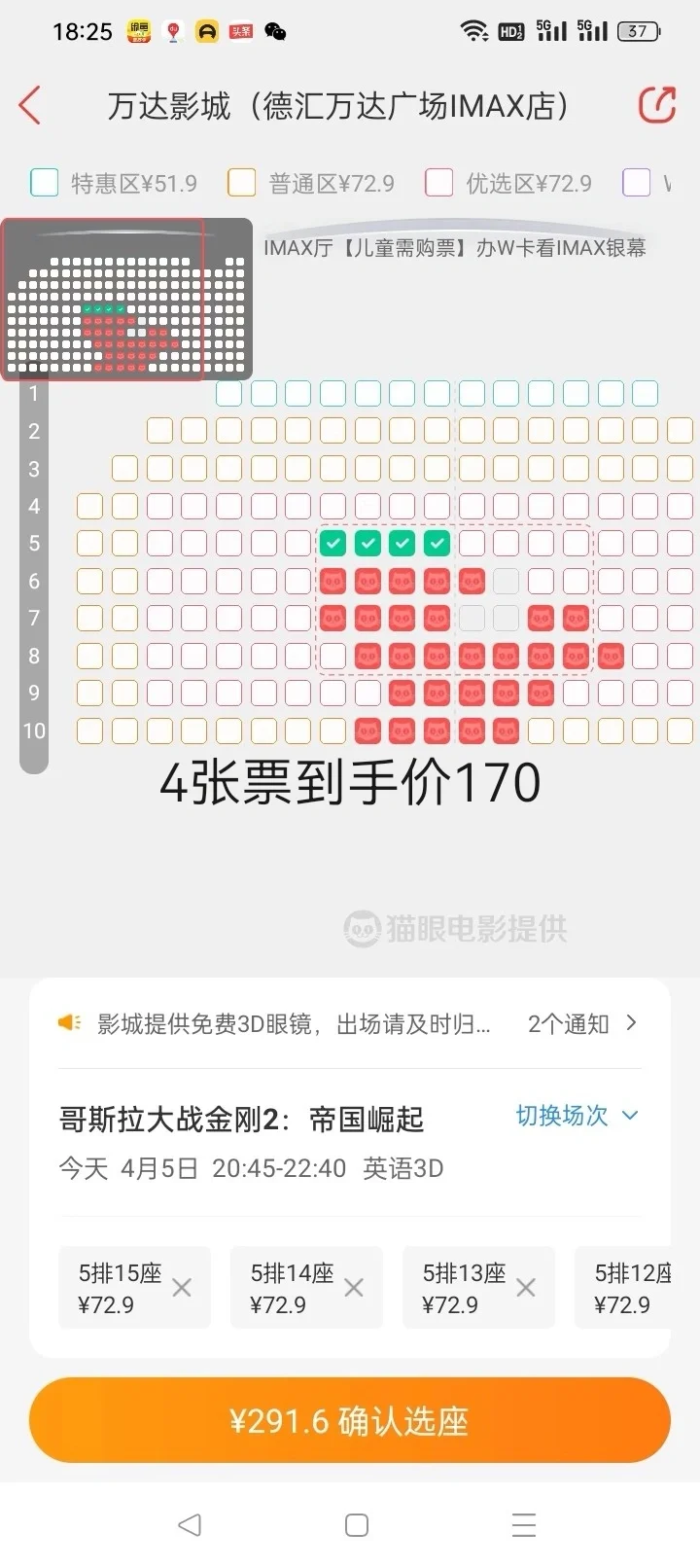 电影票团购，一张也能开团，全国可用