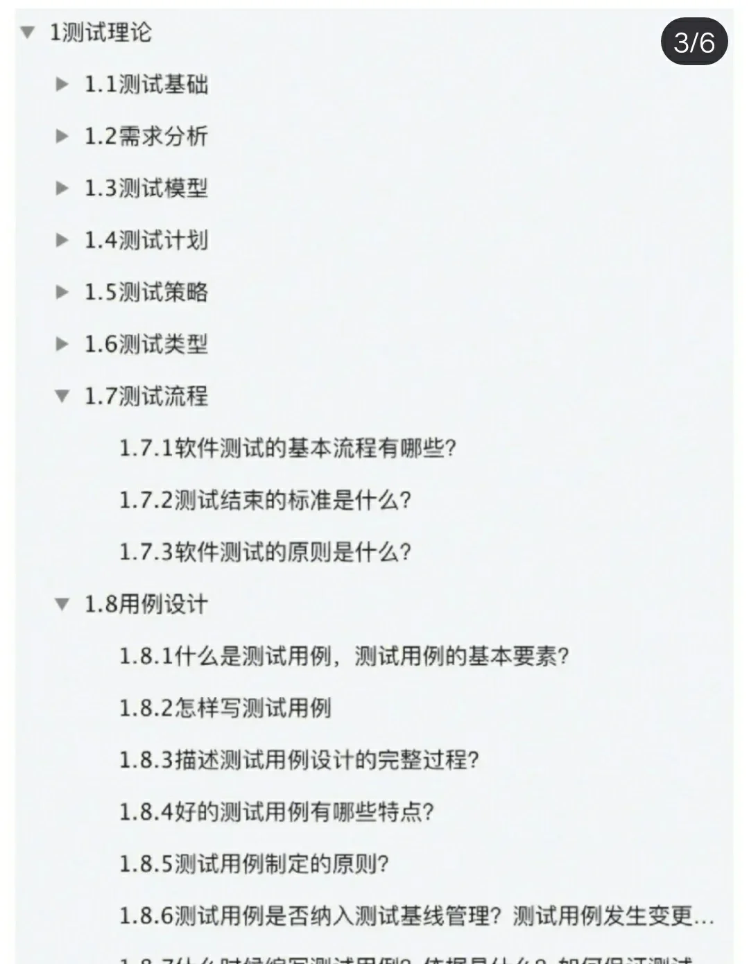 软件测试8年，30k，终于还是离职了