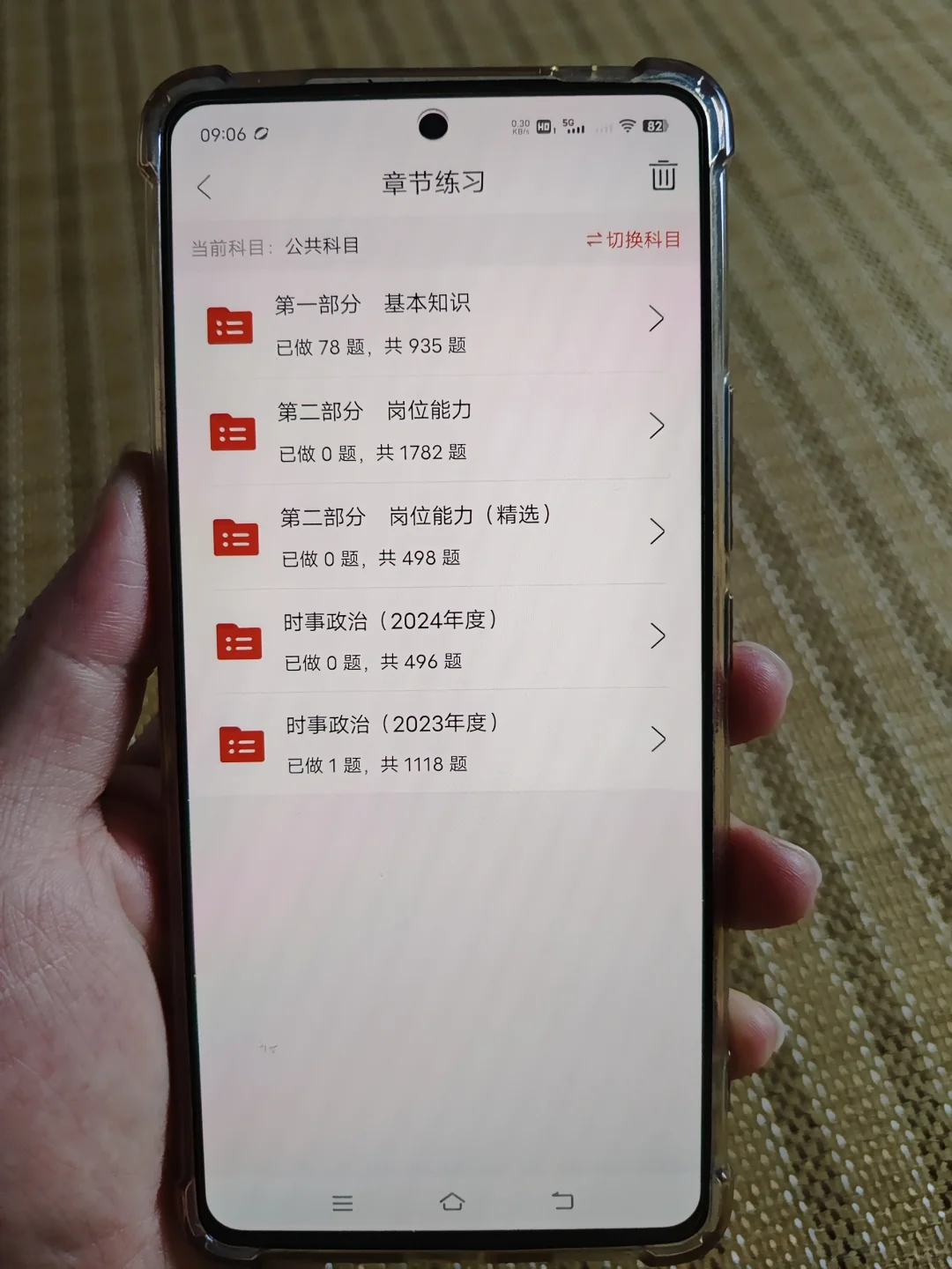 军队文职能上岸全靠它🔥真的强推这个app