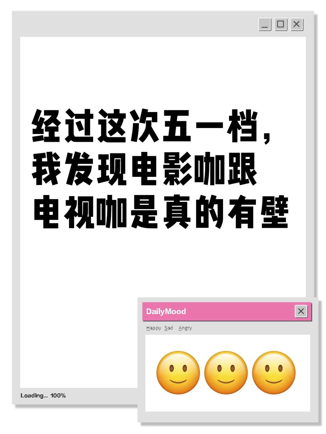 电影的质量是关键