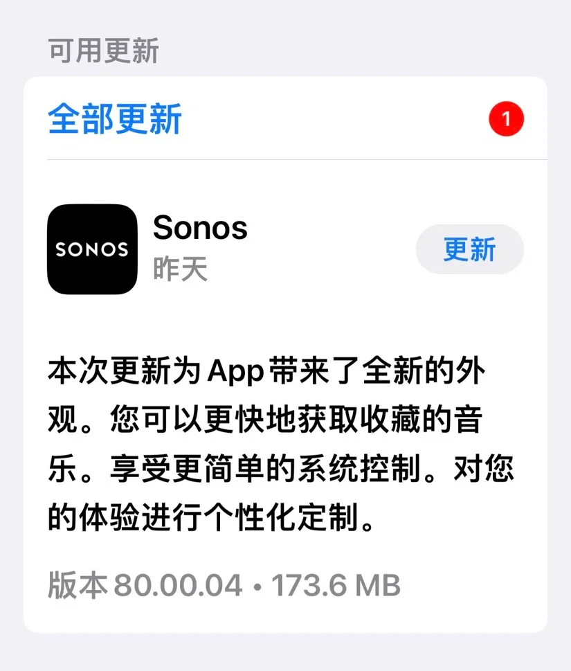 SONOS最新黑标版软件大改后很多东西不一样