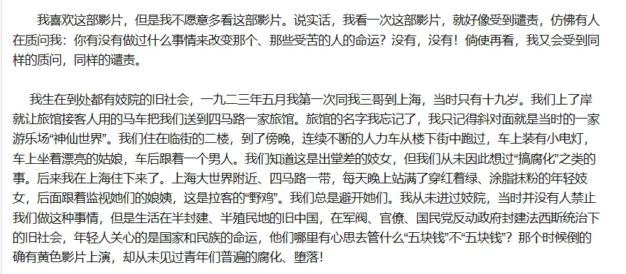 对删减版电影的评价真是振聋发聩