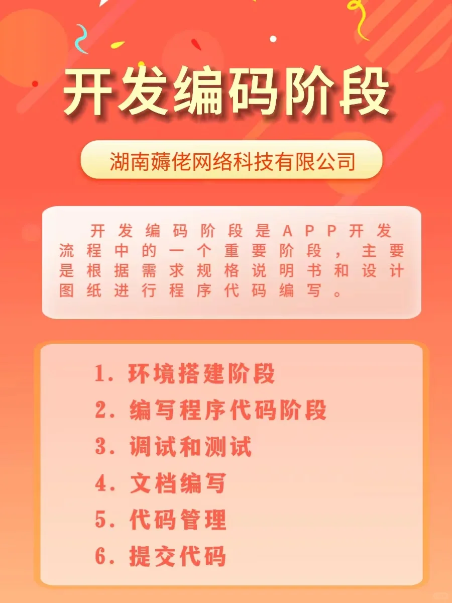 APP开发流程详细介绍～