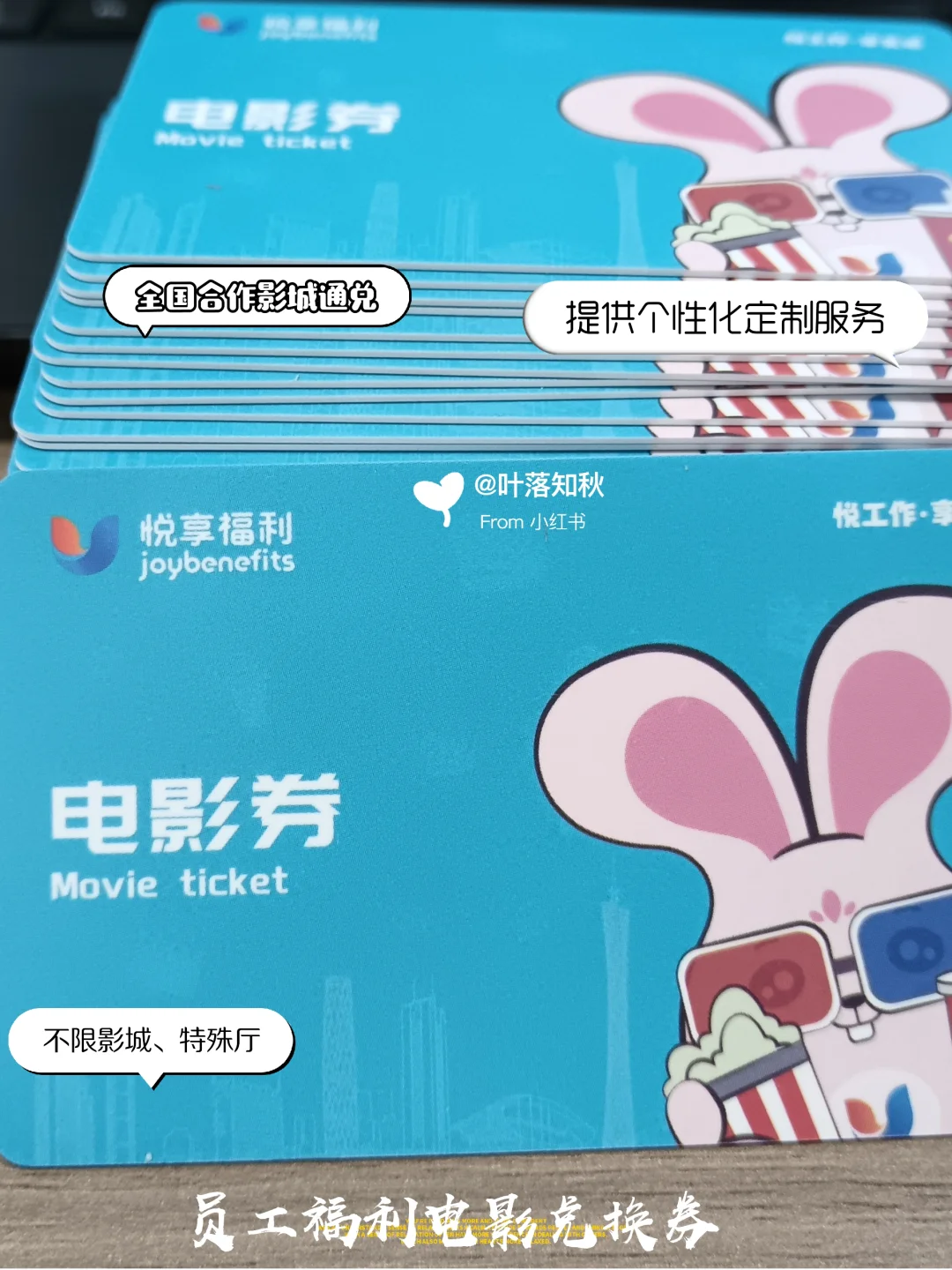 【员工福利】电影兑换券🤗🤗👇🏻