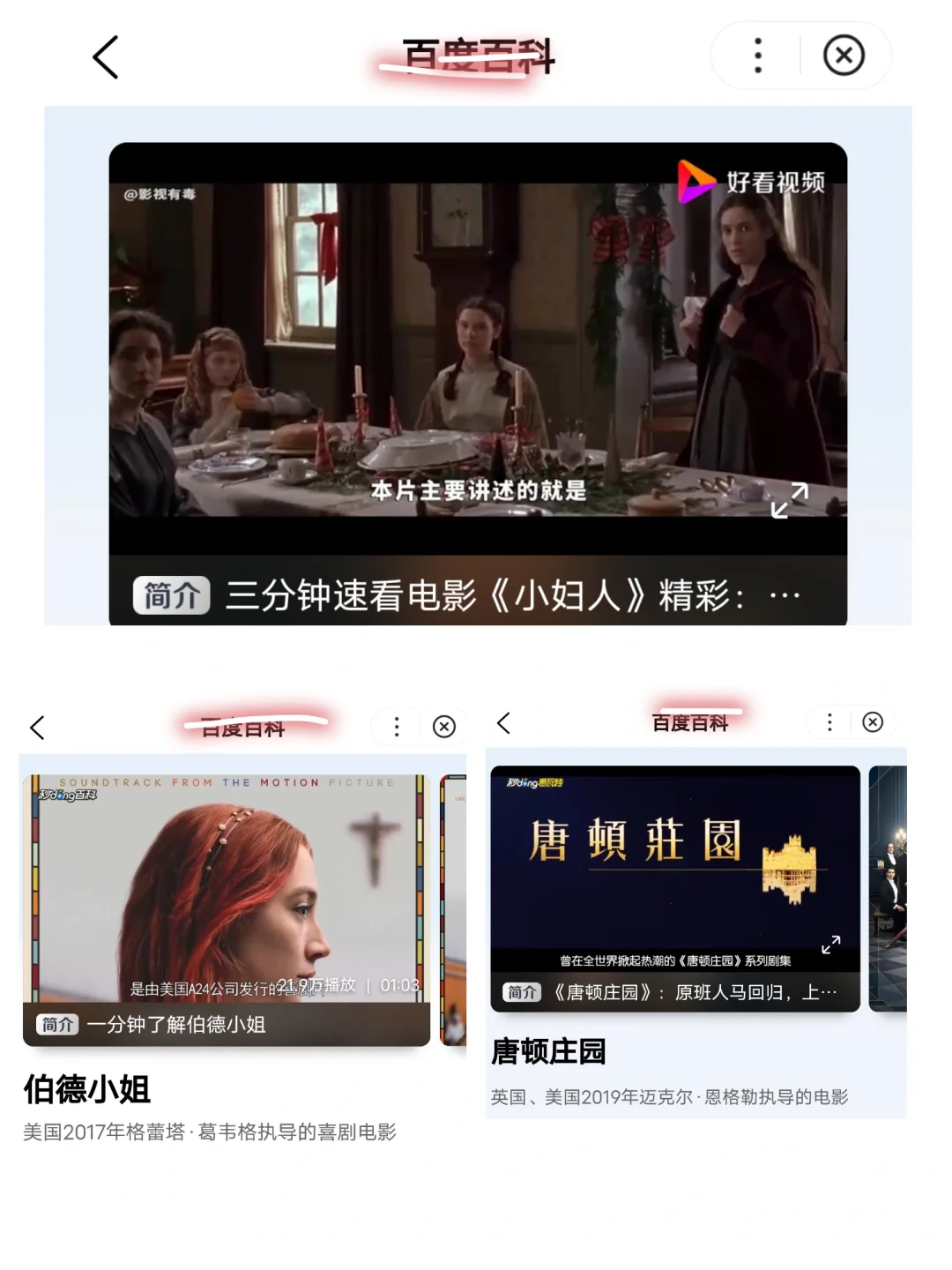 从自卑到大女主!请狂刷这60部高分电影