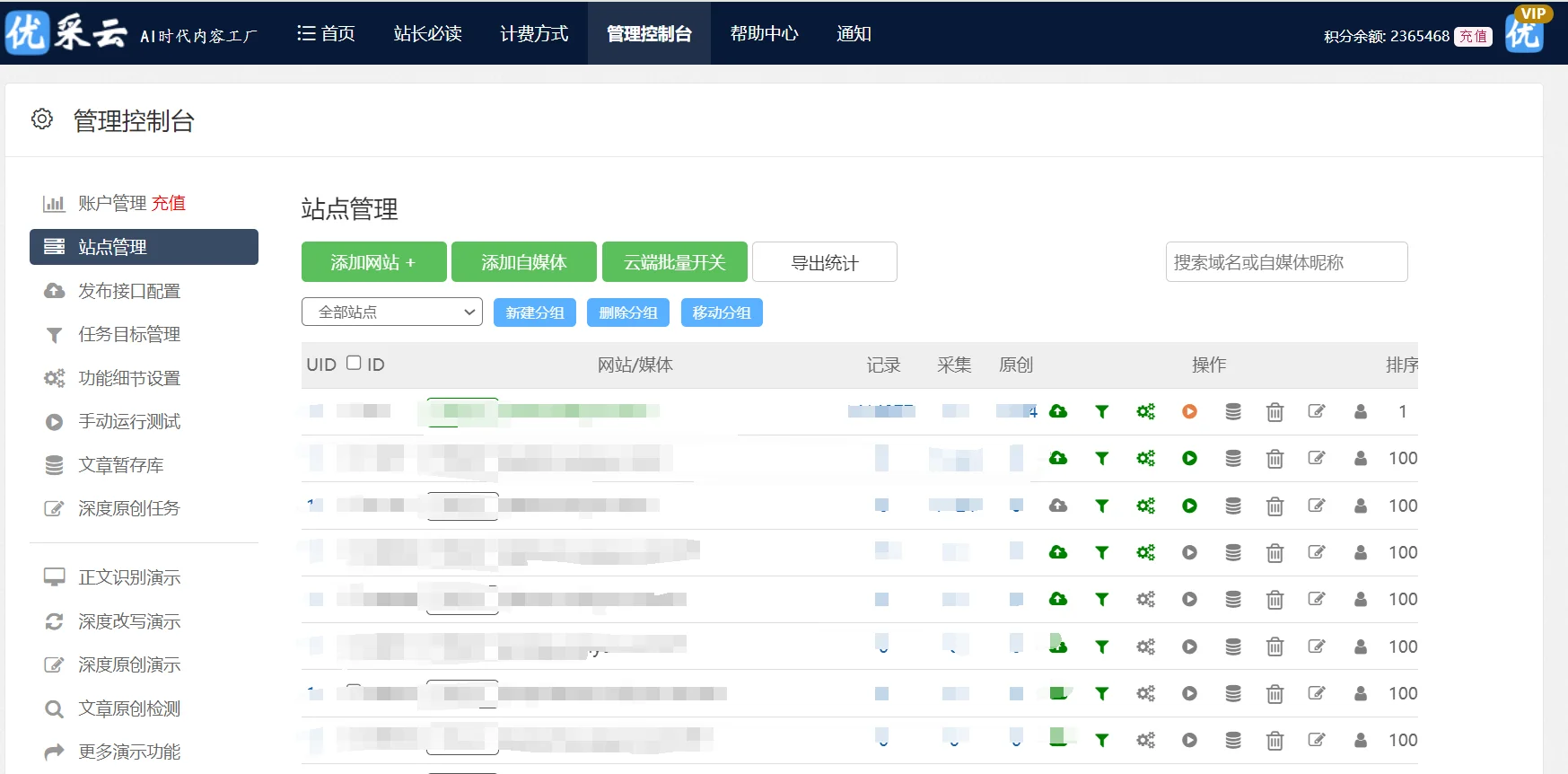 数字时代下的手机软件原创性检测及其重要性与解决方案