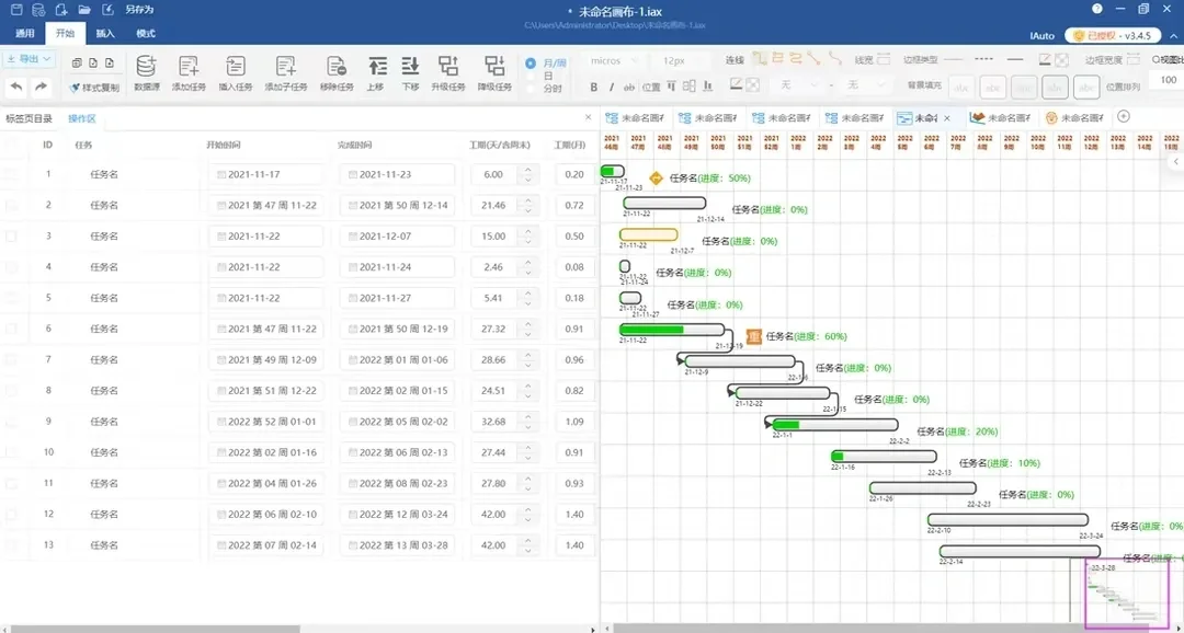 做一款软件干掉微软？！