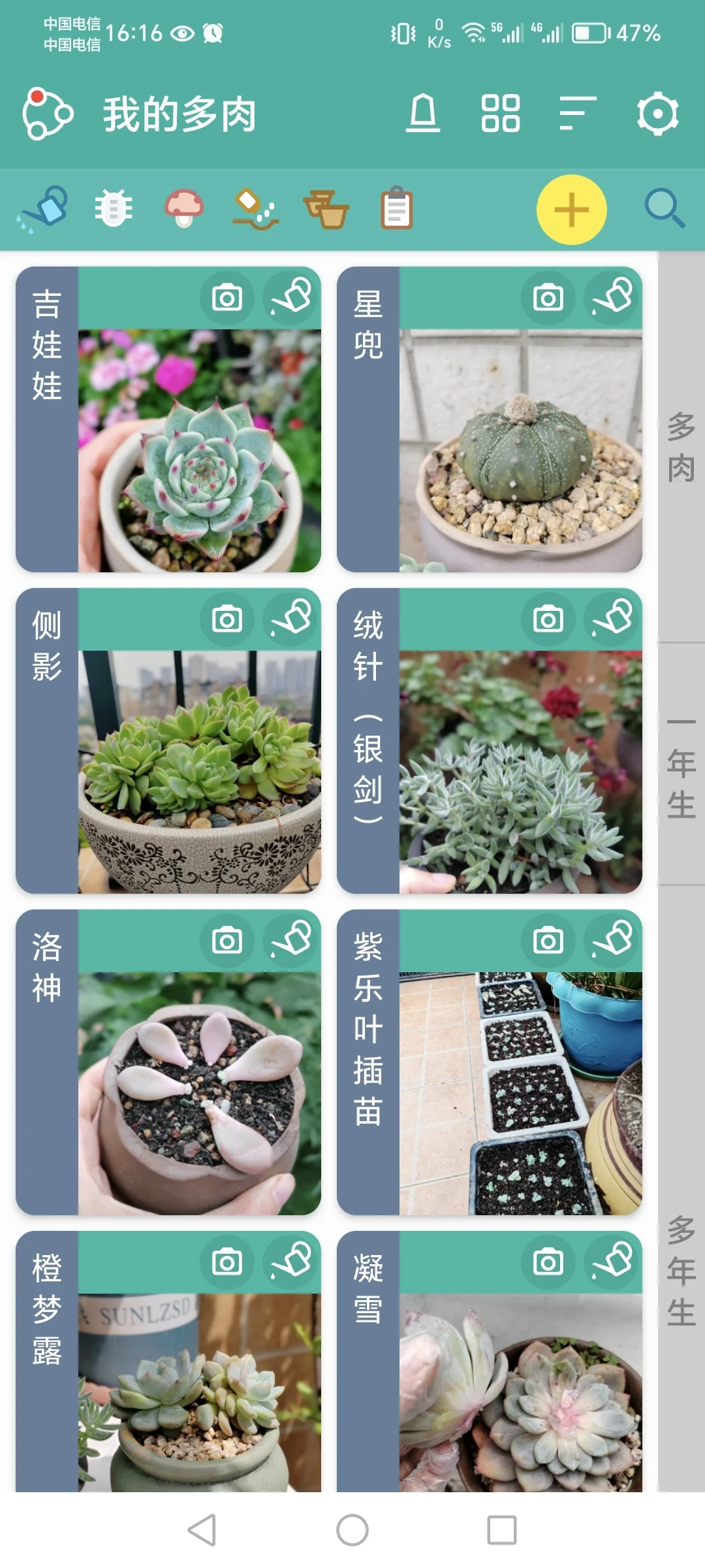 请告诉我这款记录植物生长APP有空间限制么