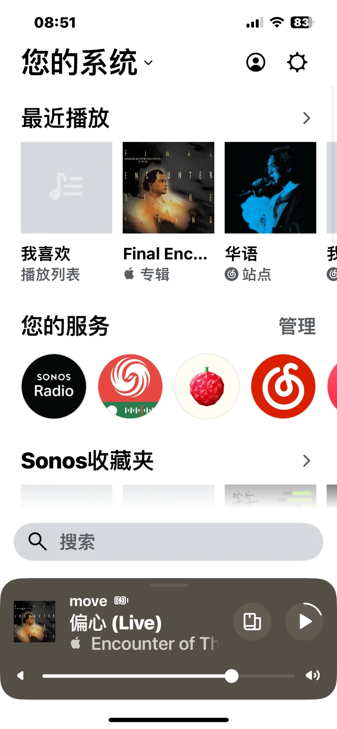 SONOS最新黑标版软件大改后很多东西不一样