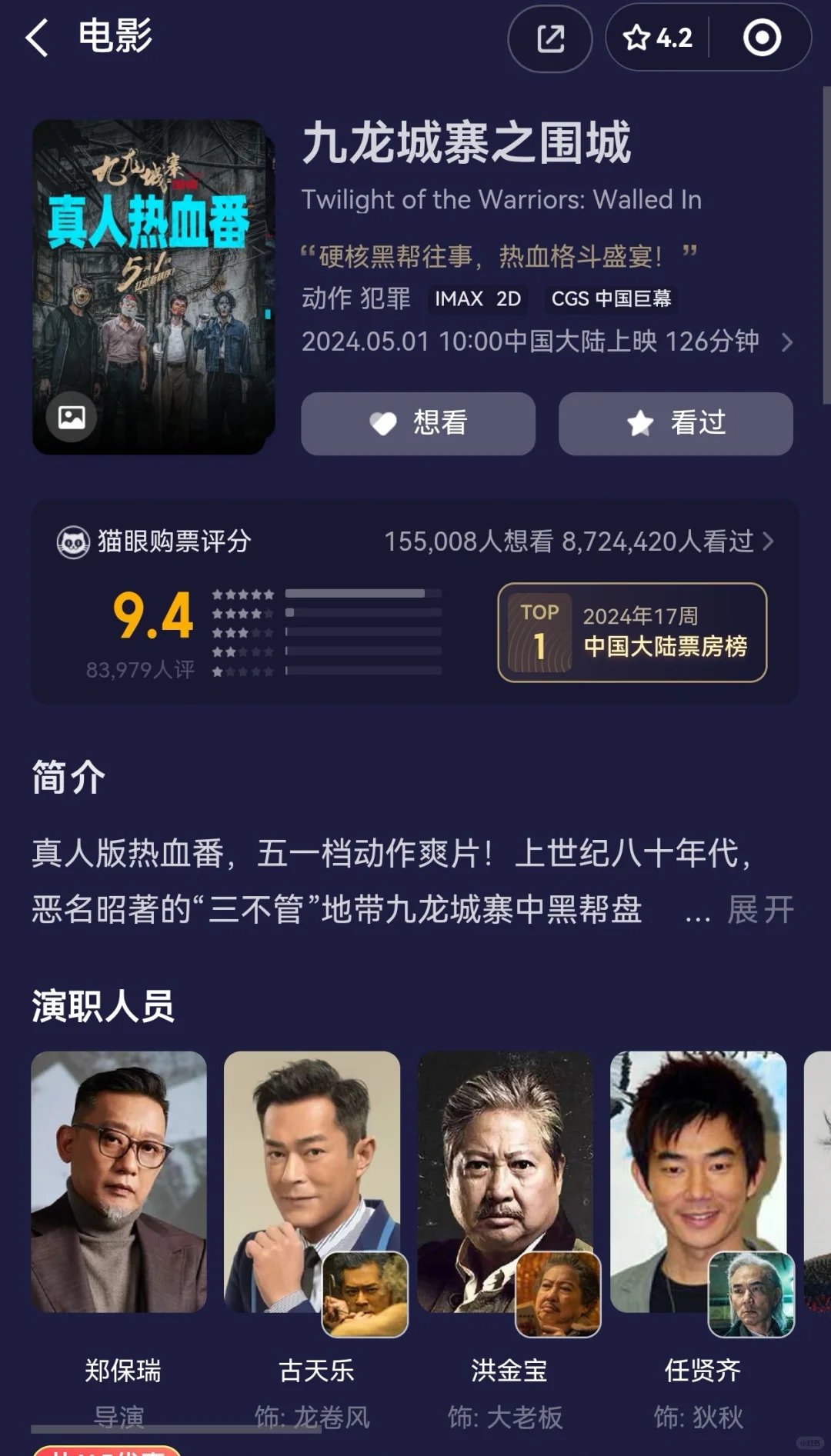 今晚一起看电影搭子，人民广场和平影都