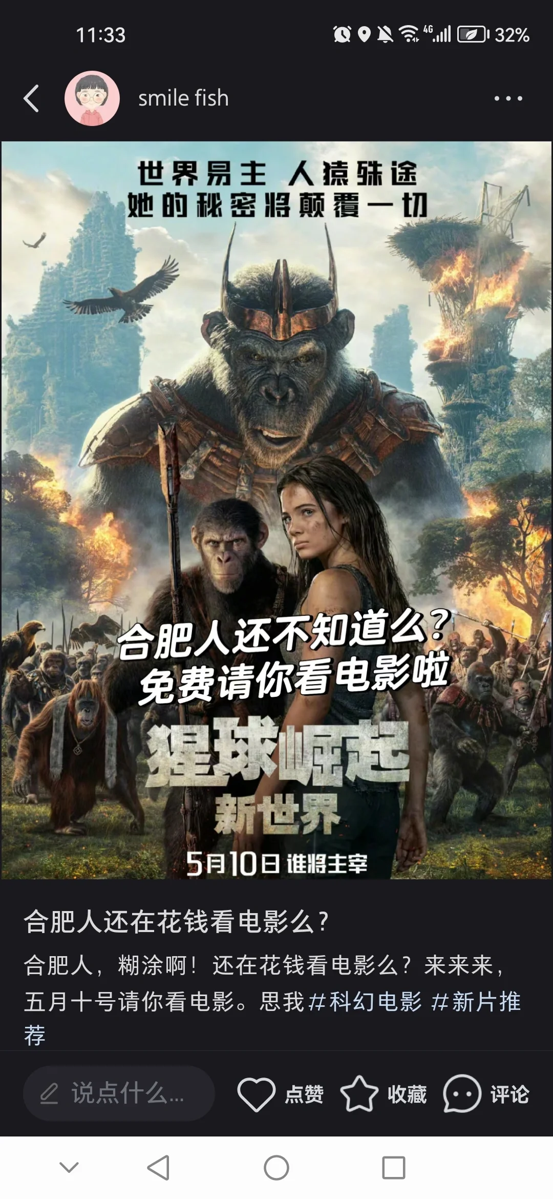 免费电影，有看的么