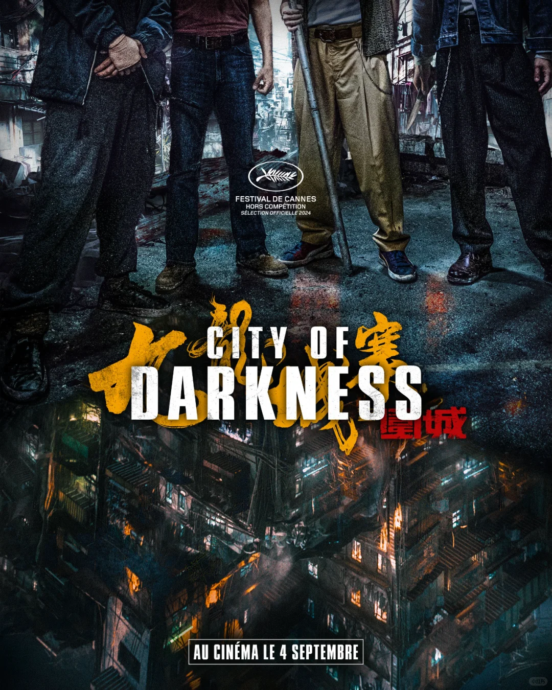 电影《九龙城寨之围城》海外定档日期公布