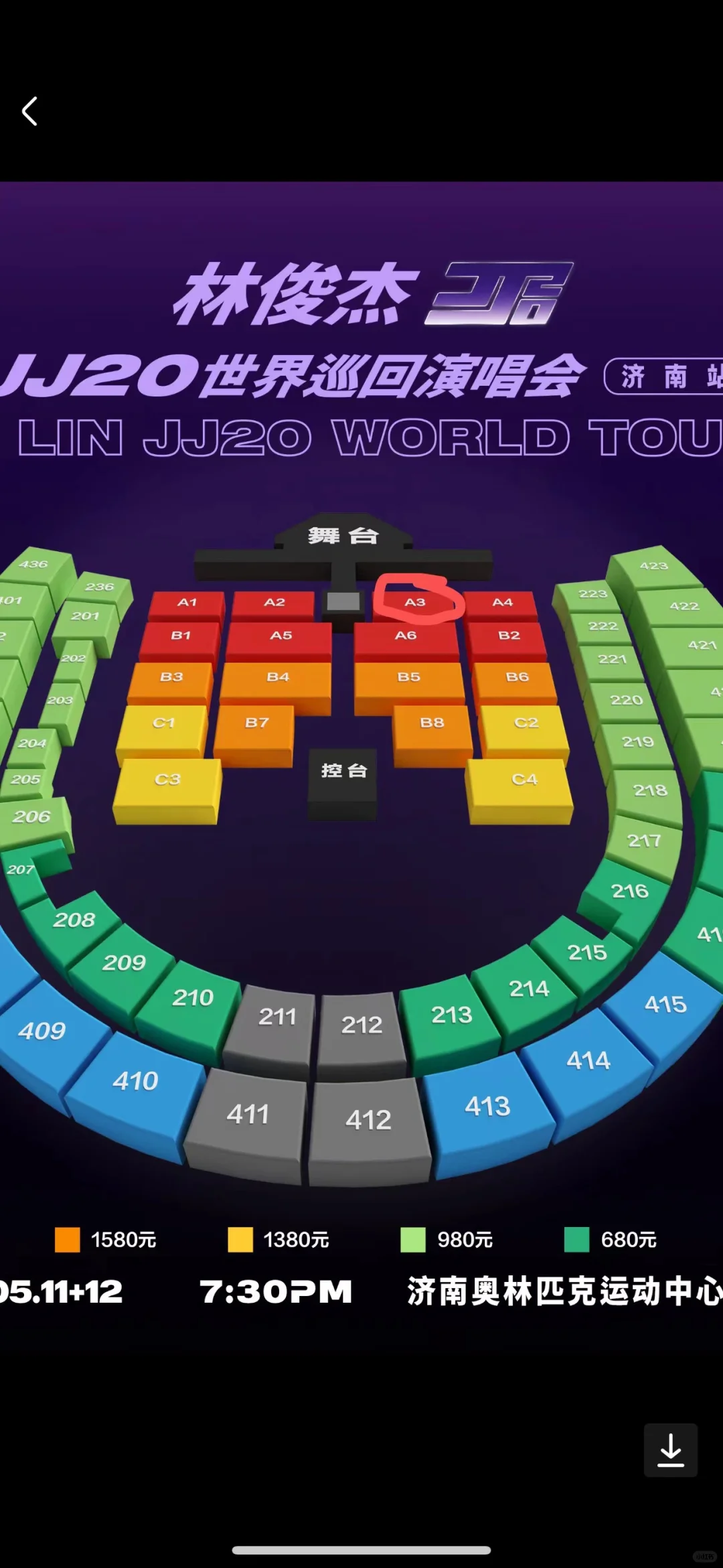 林俊杰 济南 jj20app上开济南站盲盒成功了!