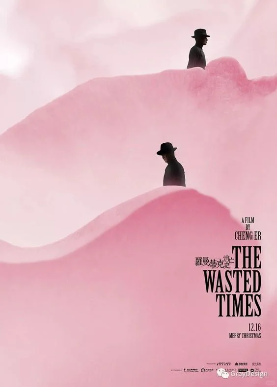 最有意境&氛围的电影海报设计