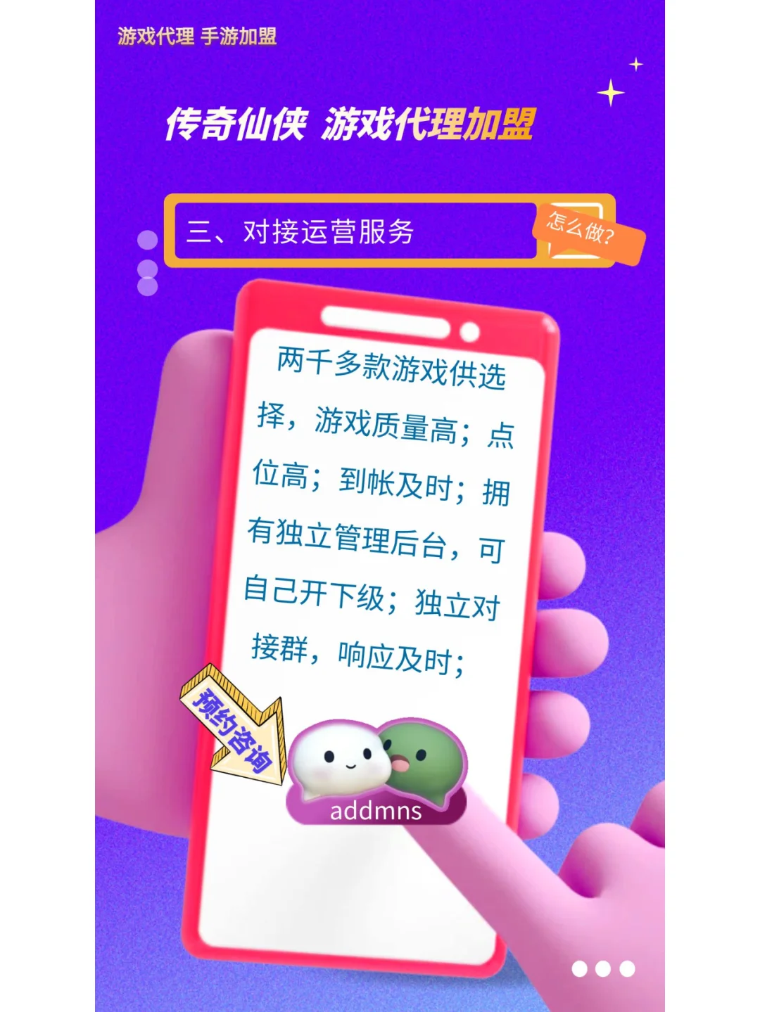 游戏代理_代理手机网游软件