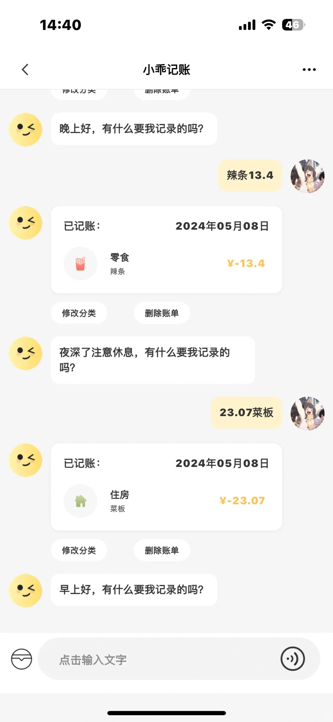 揭秘最佳记账APP，小乖记账！🌟