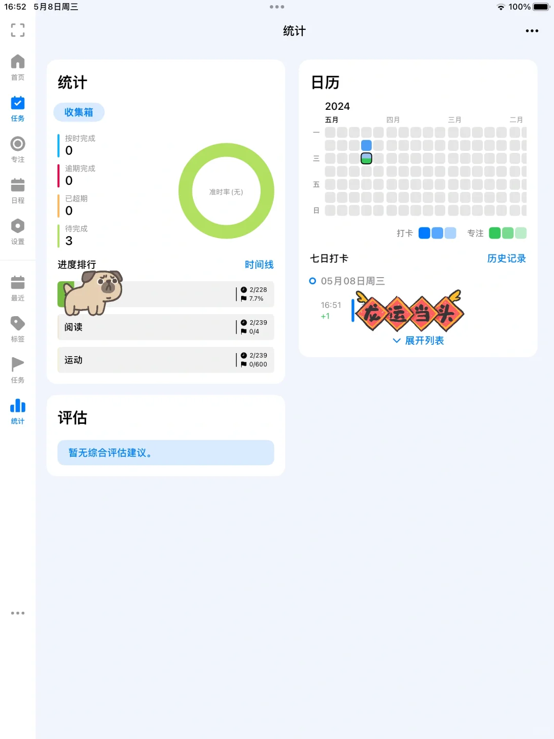 ipad 学习app|真实使用感受