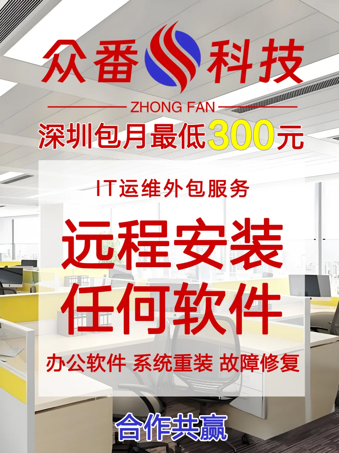 远程解决电脑网络问题 远程安装软件