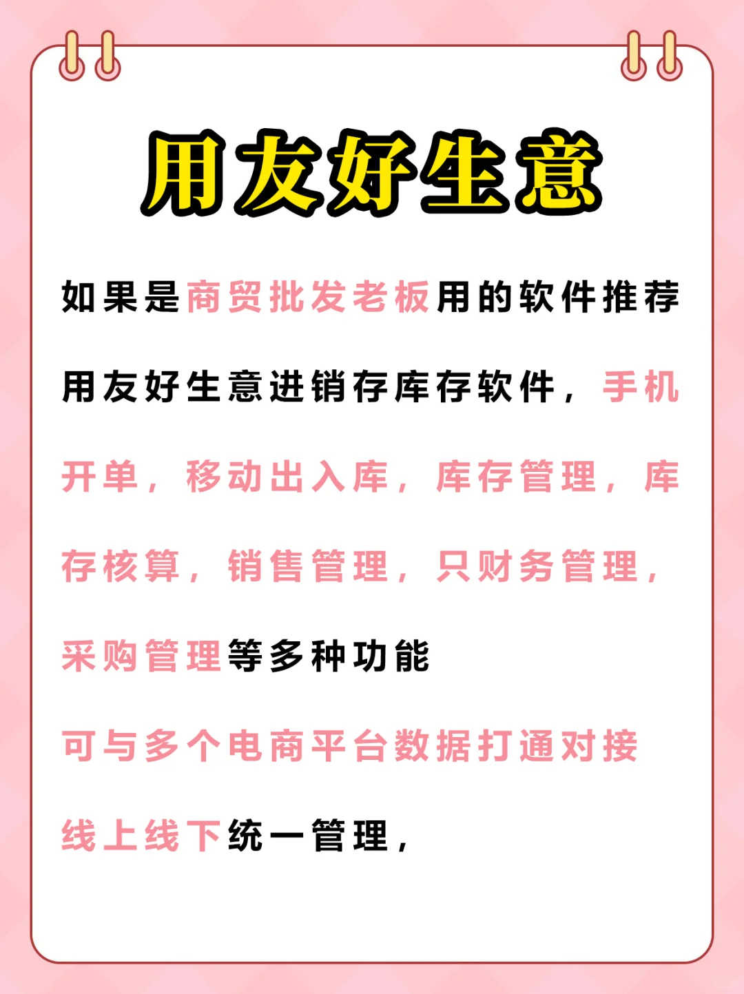 用友4款财务软件,有啥区别,怎么选?